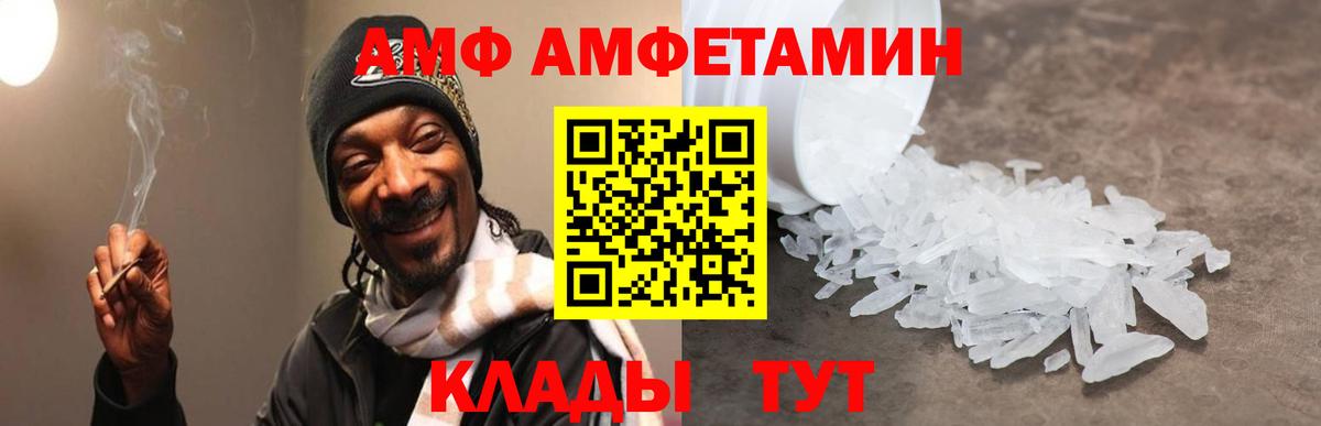 АМФ 97% Касимов