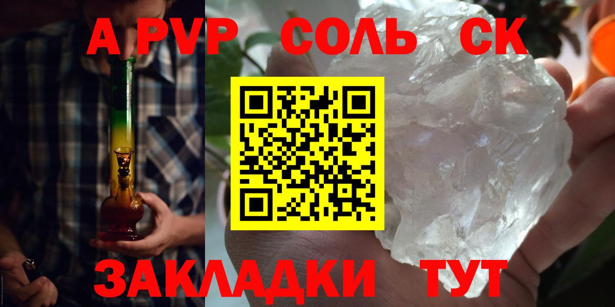 A-PVP Crystall Касимов