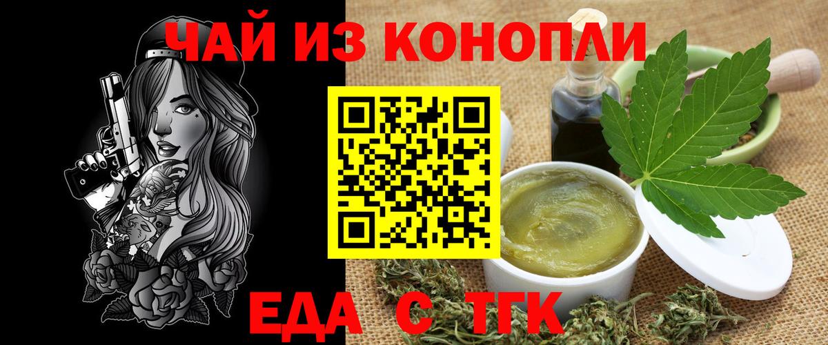 Касимов  Canna-Cookies конопля  Вход с VPN 