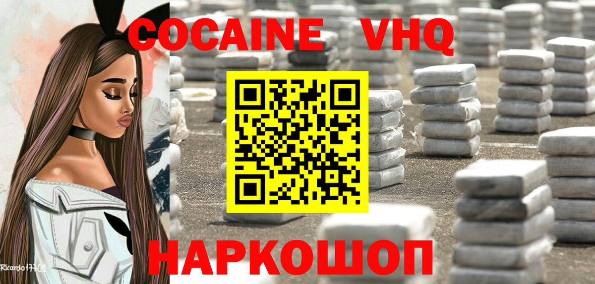 Касимов  Кокаин Эквадор  Вход с VPN 