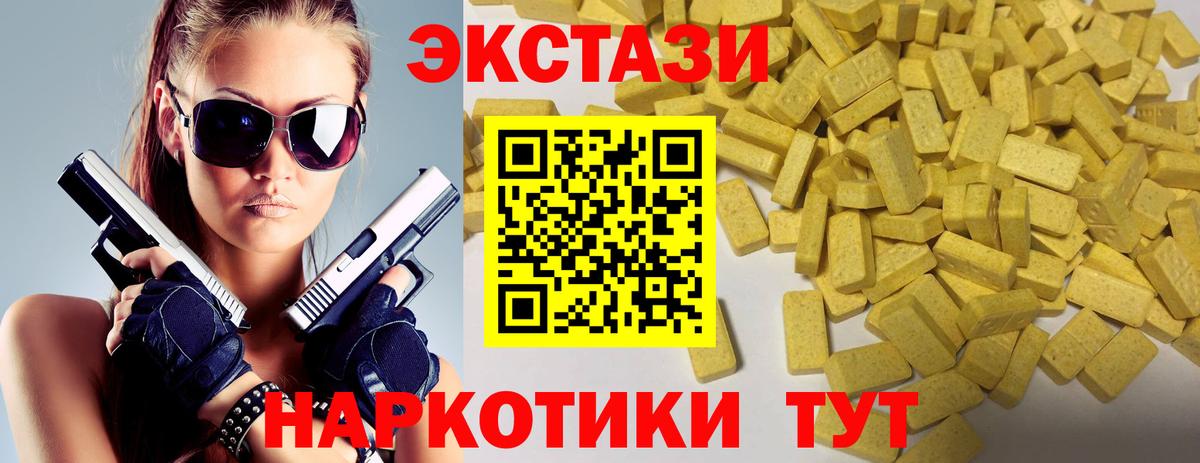 Ecstasy бентли  hydra зеркало  Экстази  Касимов  Экстази диски  Вход с VPN 