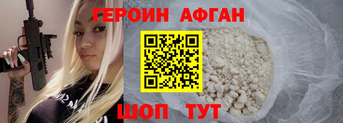 Героин  Вход с VPN  Касимов  Героин белый 