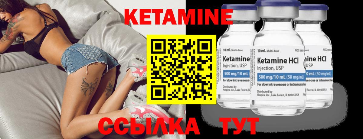 Кетамин VHQ Касимов
