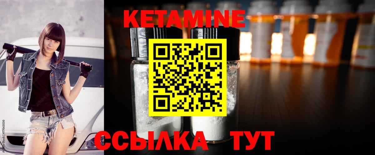 Касимов  КЕТАМИН VHQ  КЕТАМИН ketamine  Вход с VPN 