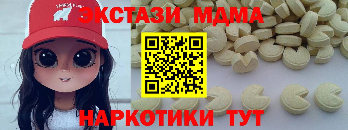 МДМА crystal  MDMA  Вход с VPN  Касимов  MDMA VHQ 