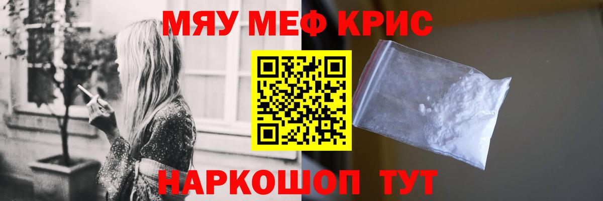 МЕФ 4 MMC  Мефедрон  МЕФ  Касимов  Мефедрон кристаллы  Вход с VPN 