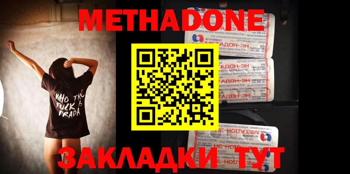 Метадон methadone  Вход с VPN  ОМГ ОМГ ССЫЛКА  МЕТАДОН мёд  Касимов 
