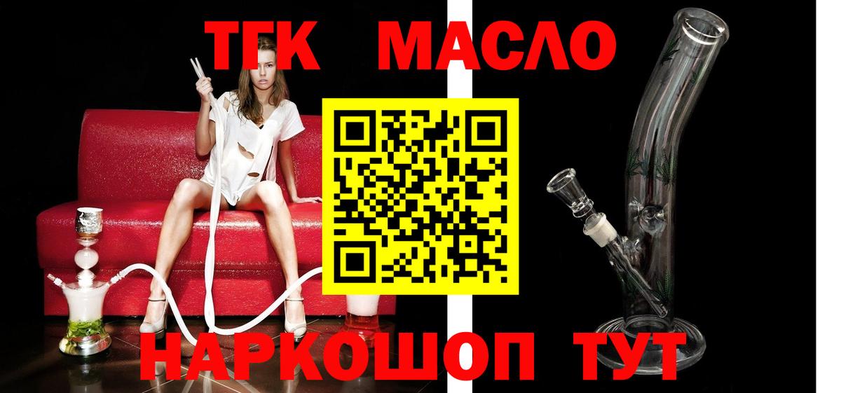 Касимов  ТГК концентрат  Вход с VPN  Дистиллят ТГК гашишное масло 